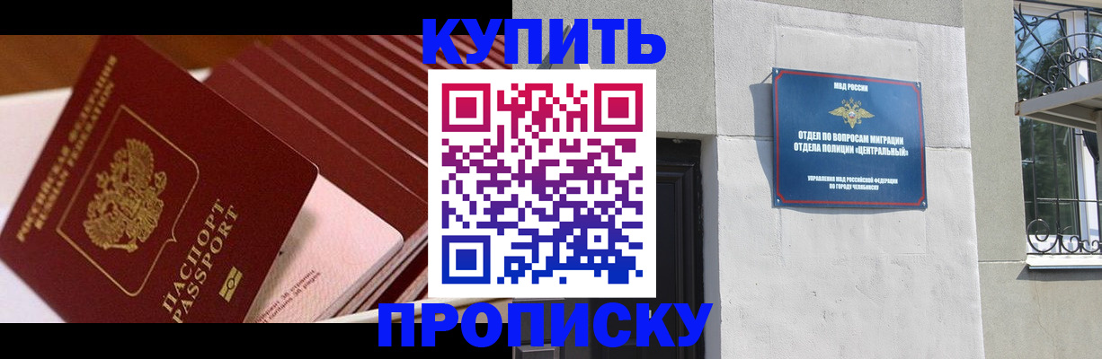 регистрация в Астрахани